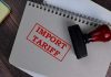 trade tariff